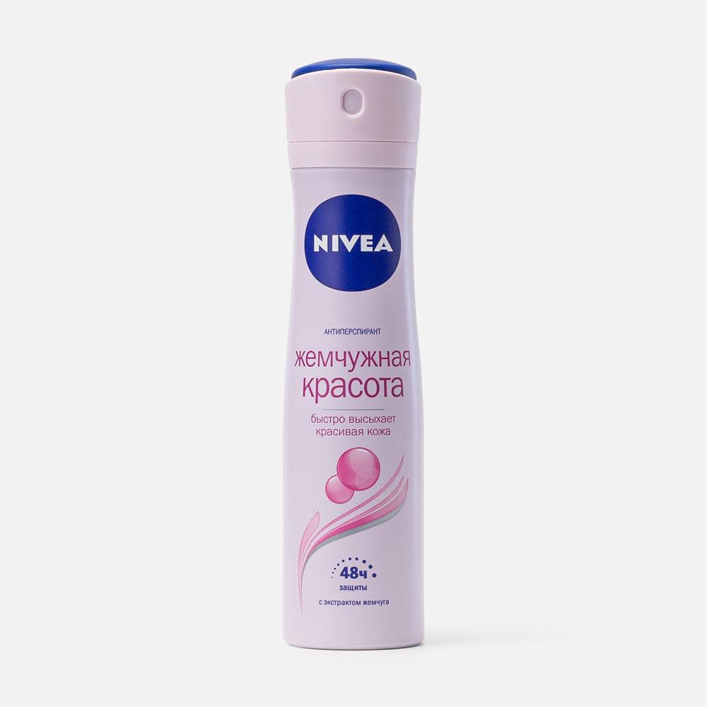 Дезодорант Nivea Pearl & Beauty Deodorant Spray 150 мл 100024540327