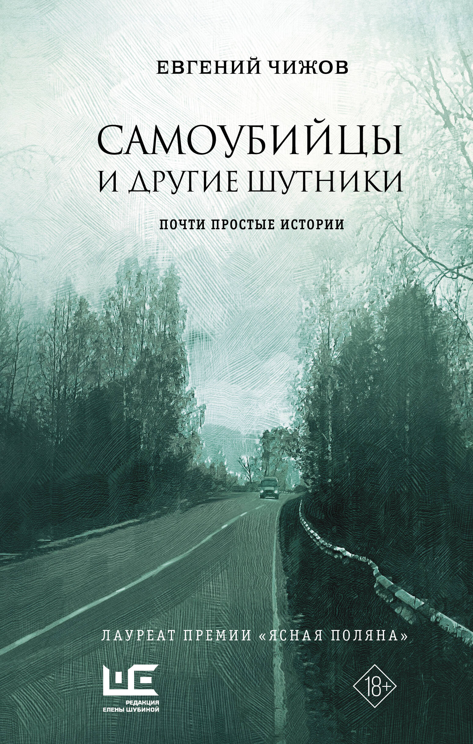 

Самоубийцы и другие шутники