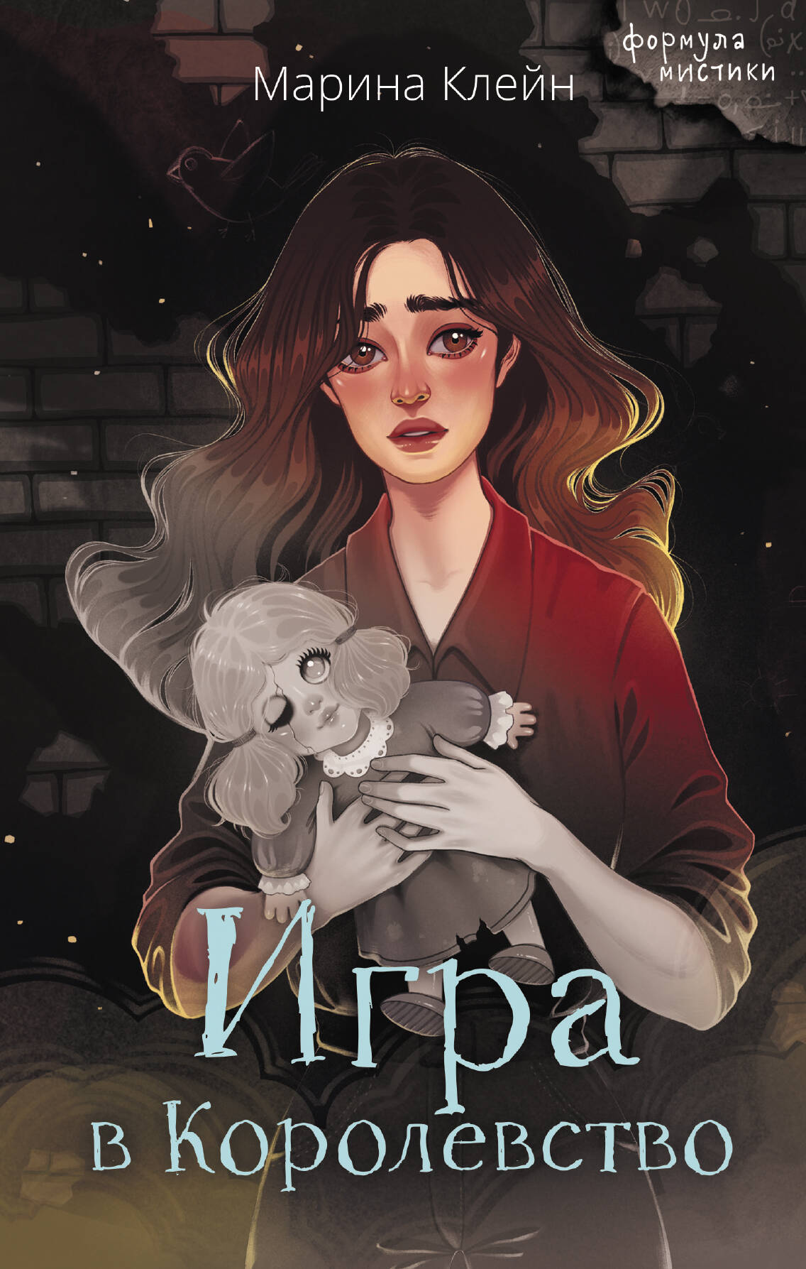 

Игра в Королевство