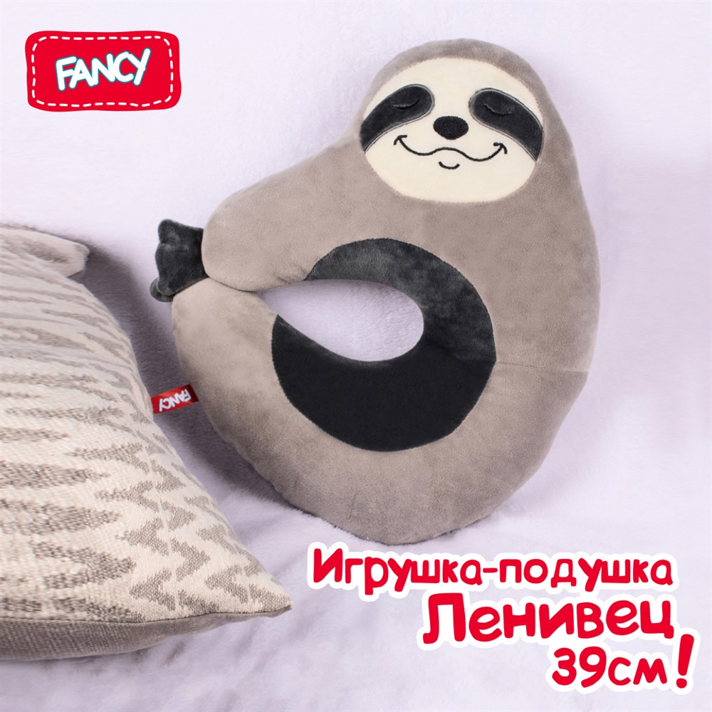 Мягкая детская плюшевая игрушка подушка для шеи Fancy Ленивец 39 см, VLN01 игрушка мягкая fancy динозавр даки drd01b