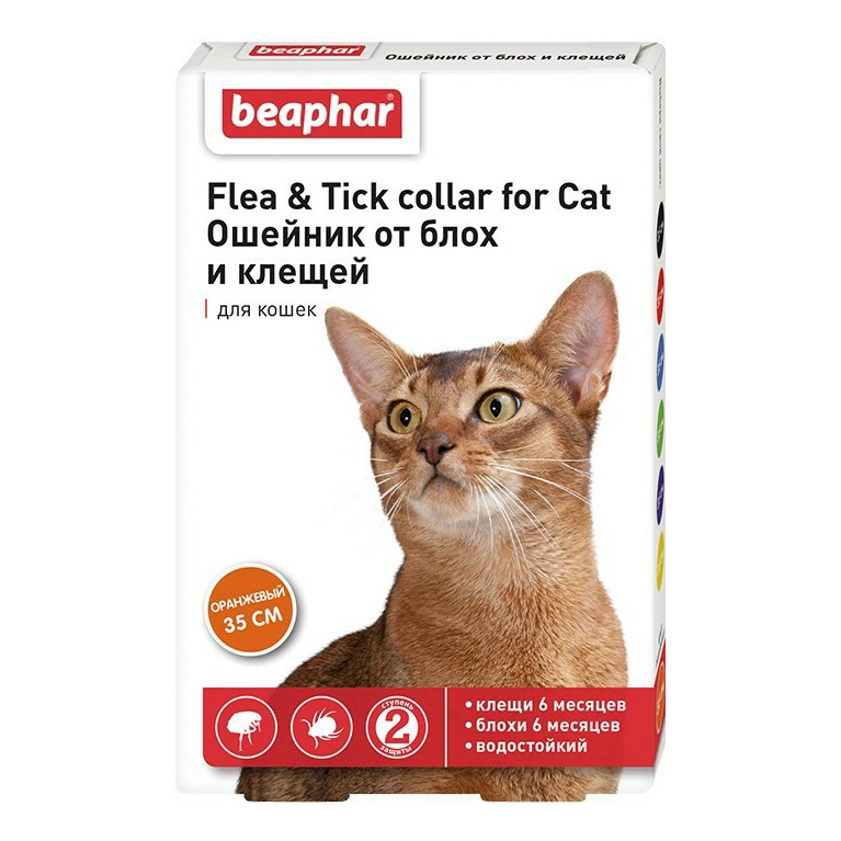 Ошейник для кошек Beaphar от блох и клещей оранжевый 35 см