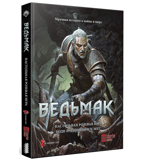 

Настольная ролевая игра Hobby World Ведьмак 17026