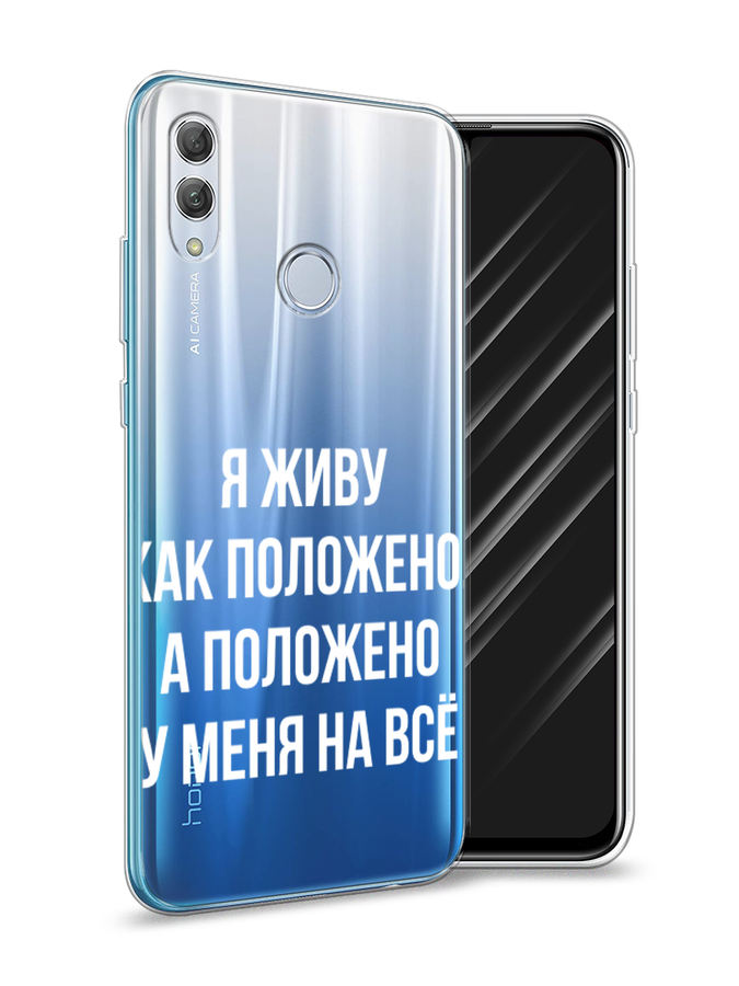 

Чехол Awog на Huawei P Smart 2019 "Живу как положено", Серый, 67250-6