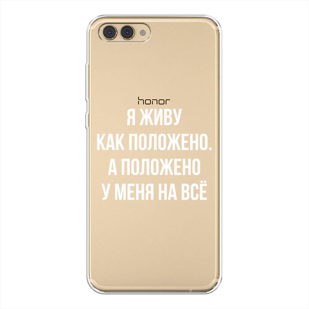 

Чехол Awog на Honor V10 (View 10) "Живу как положено", Серый, 65150-6