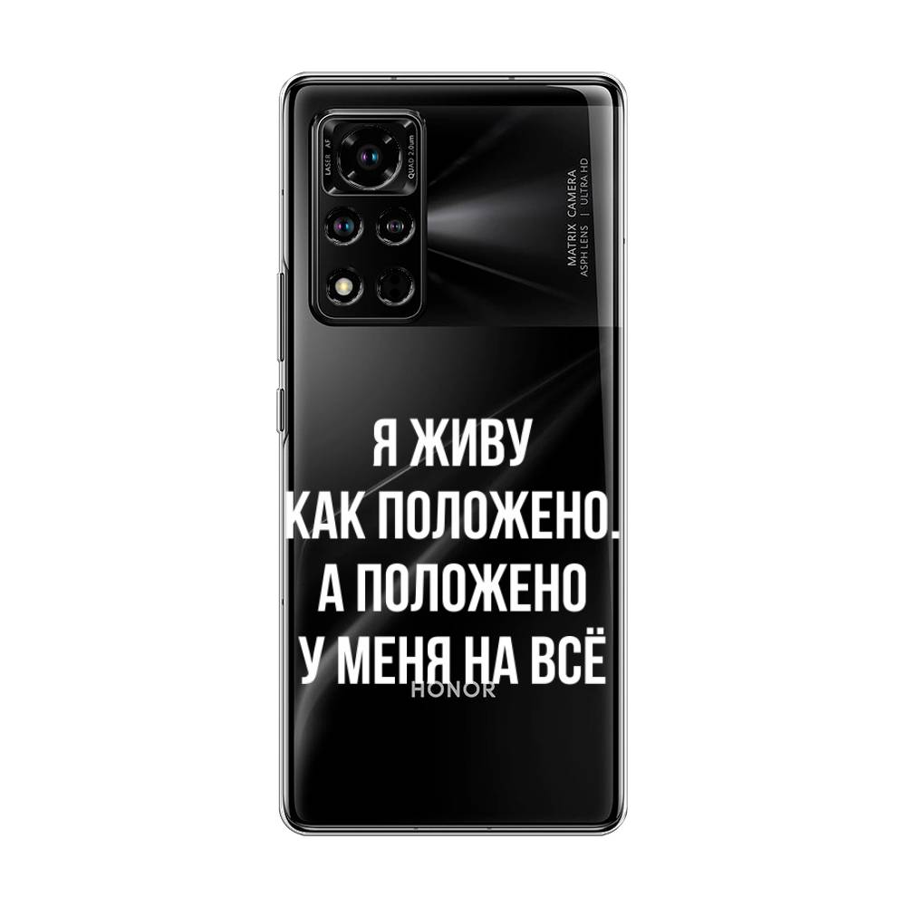 

Чехол Awog "Живу как положено" для Honor V40