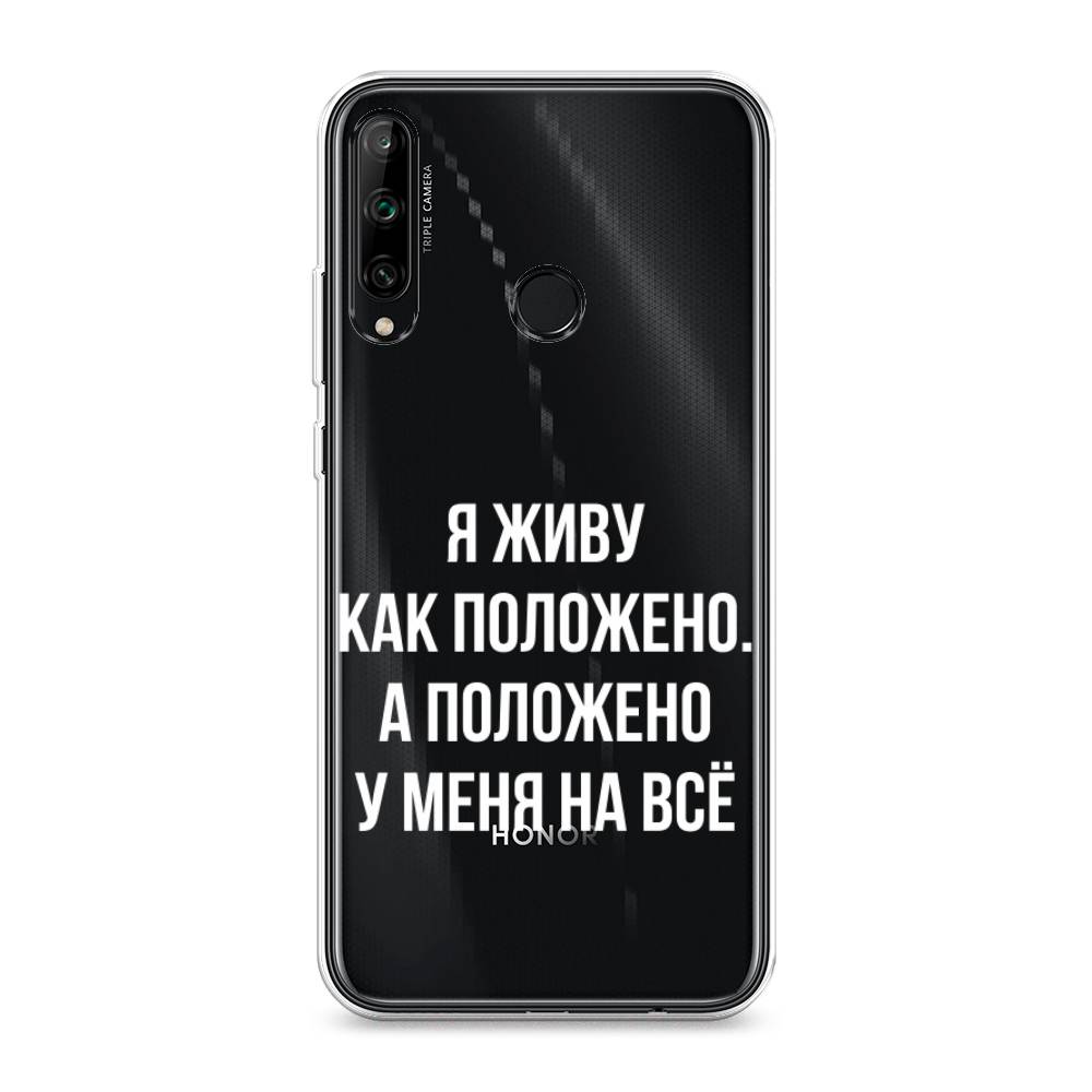 

Чехол Awog на Honor 9C "Живу как положено", Серый, 612550-6