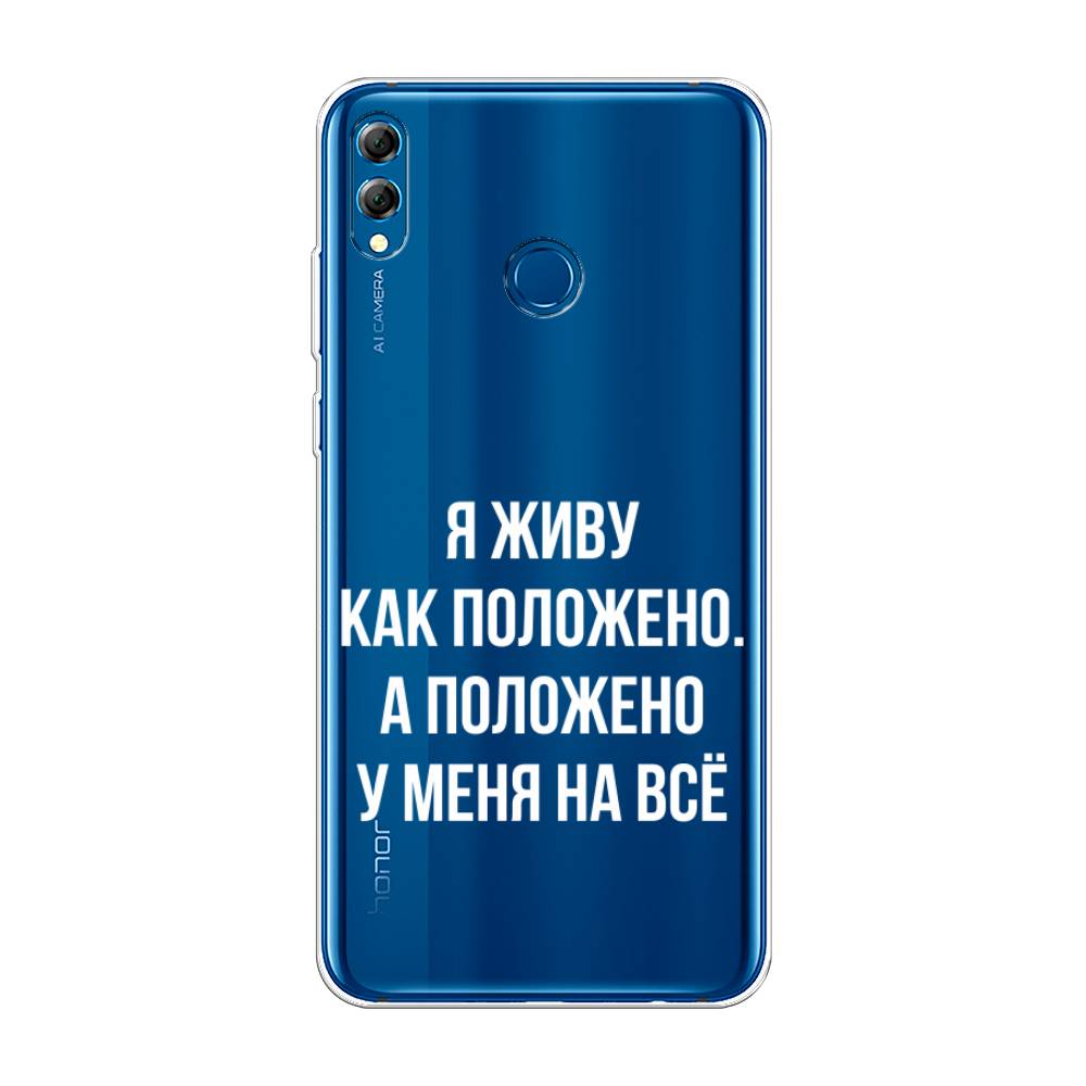 

Чехол Awog на Honor 8X Max "Живу как положено", Серый, 66550-6