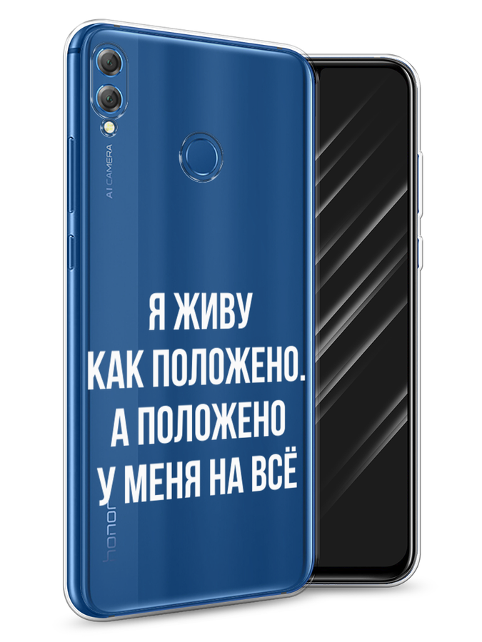 

Чехол Awog на Honor 8X "Живу как положено", Серый, 66750-6