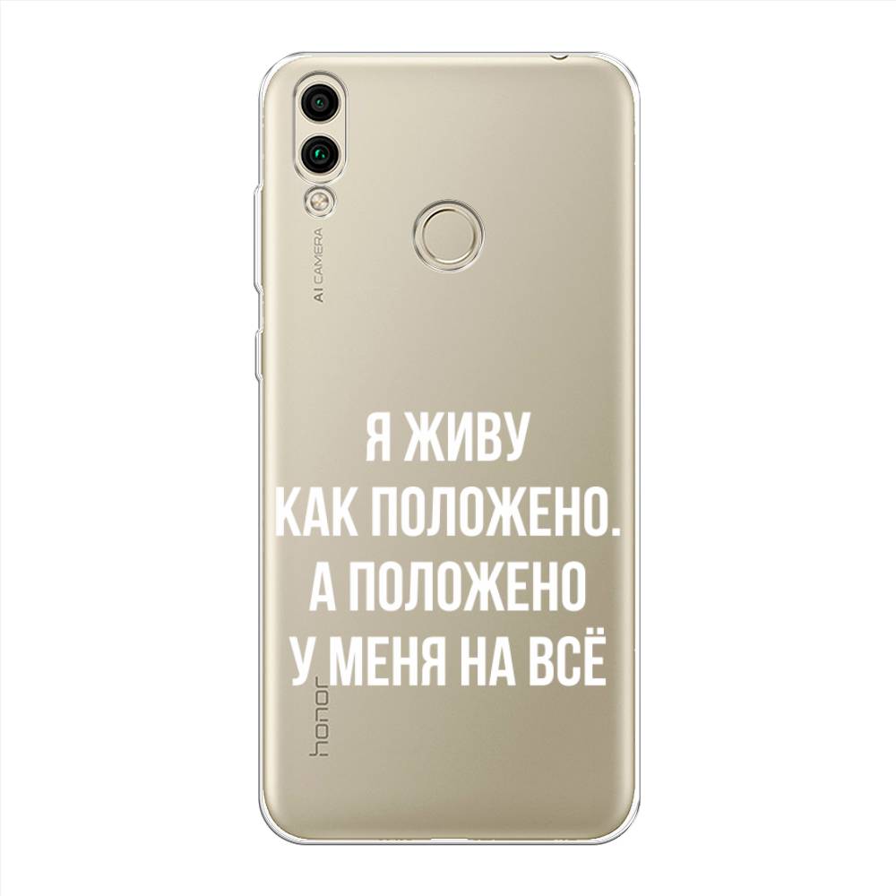 

Чехол Awog на Honor 8C "Живу как положено", Серый, 67150-6