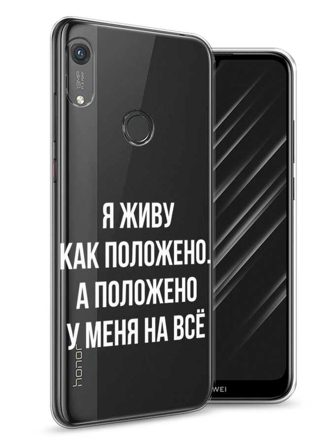 

Чехол Awog на Honor 8A (8A Pro/Prime) "Живу как положено", Серый, 68750-6