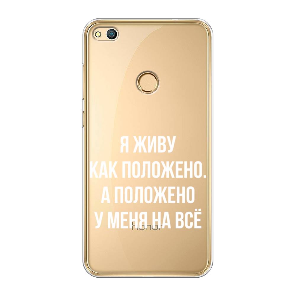 

Чехол Awog на Honor 8 Lite "Живу как положено", Серый, 63950-6