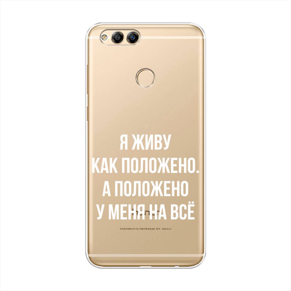 

Чехол Awog на Honor 7X "Живу как положено", Серый, 63750-6