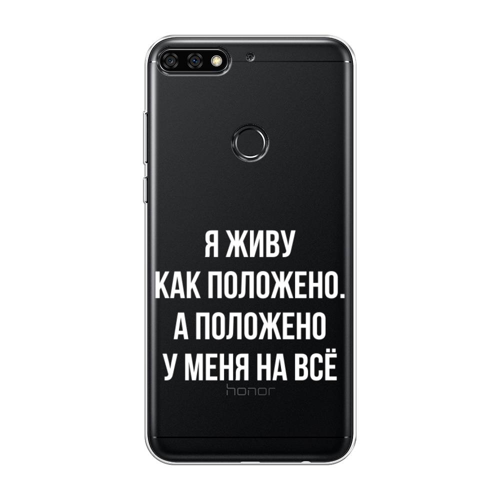 

Чехол Awog на Honor 7C Pro "Живу как положено", Серый, 65550-6