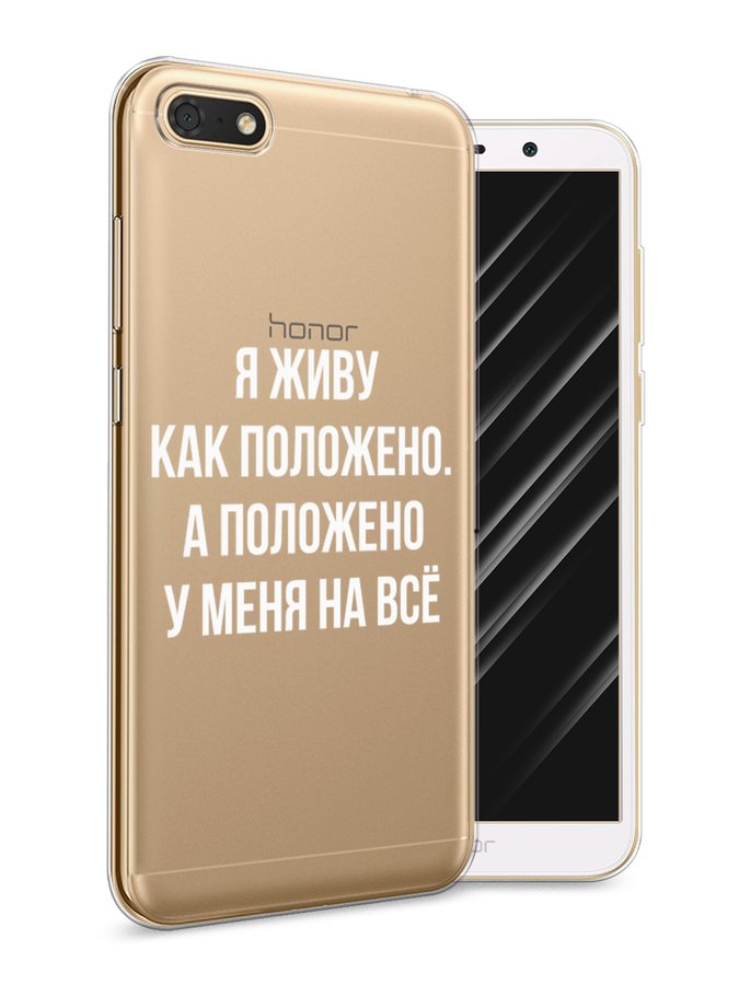 

Чехол Awog на Honor 7A "Живу как положено", Серый, 65250-6