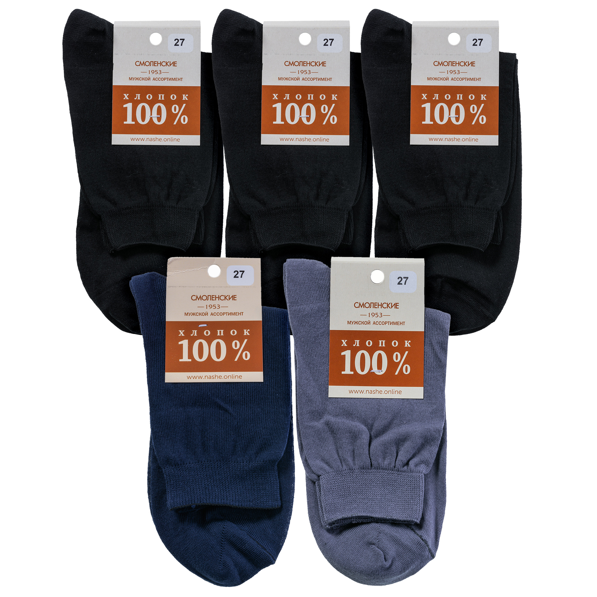 Комплект носков мужских Смоленская Чулочная Фабрика 5-5С40 черных; синих; серых 31