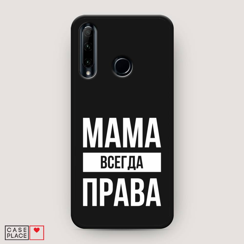 фото Чехол awog "мама права" для honor 20e