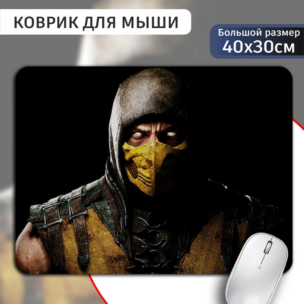 Коврик для мыши Бруталити Mortal Kombat (2077)