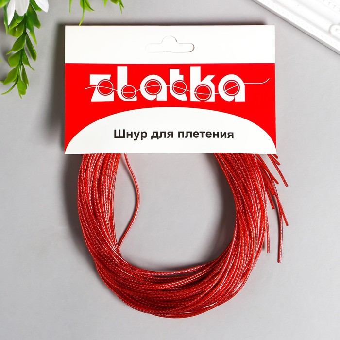 

Шнур для рукоделия "Zlatka" d 1.5 мм, L 1 м, №02 розовый