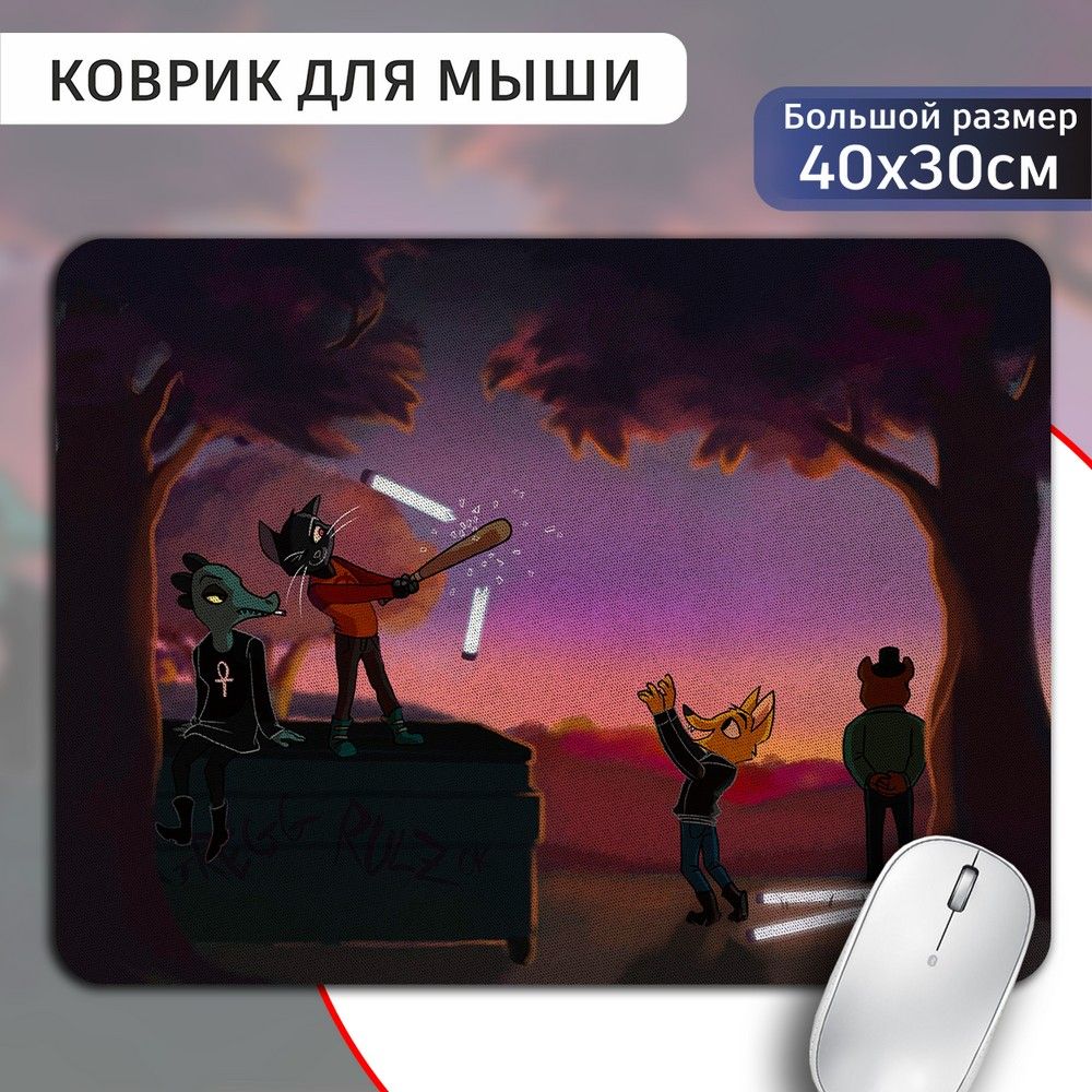 Коврик для мыши Бруталити Night In The Woods (2020)