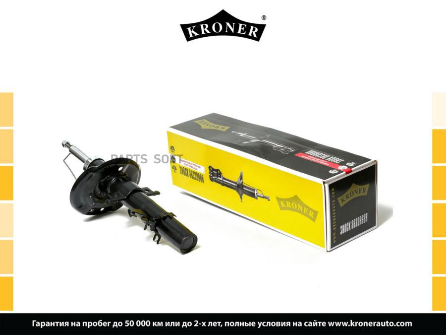 

KRONER Амортизатор NISSAN X-Trail (14-) (перед. прав.) газ (K3529096G) KRONER, K3529096G
