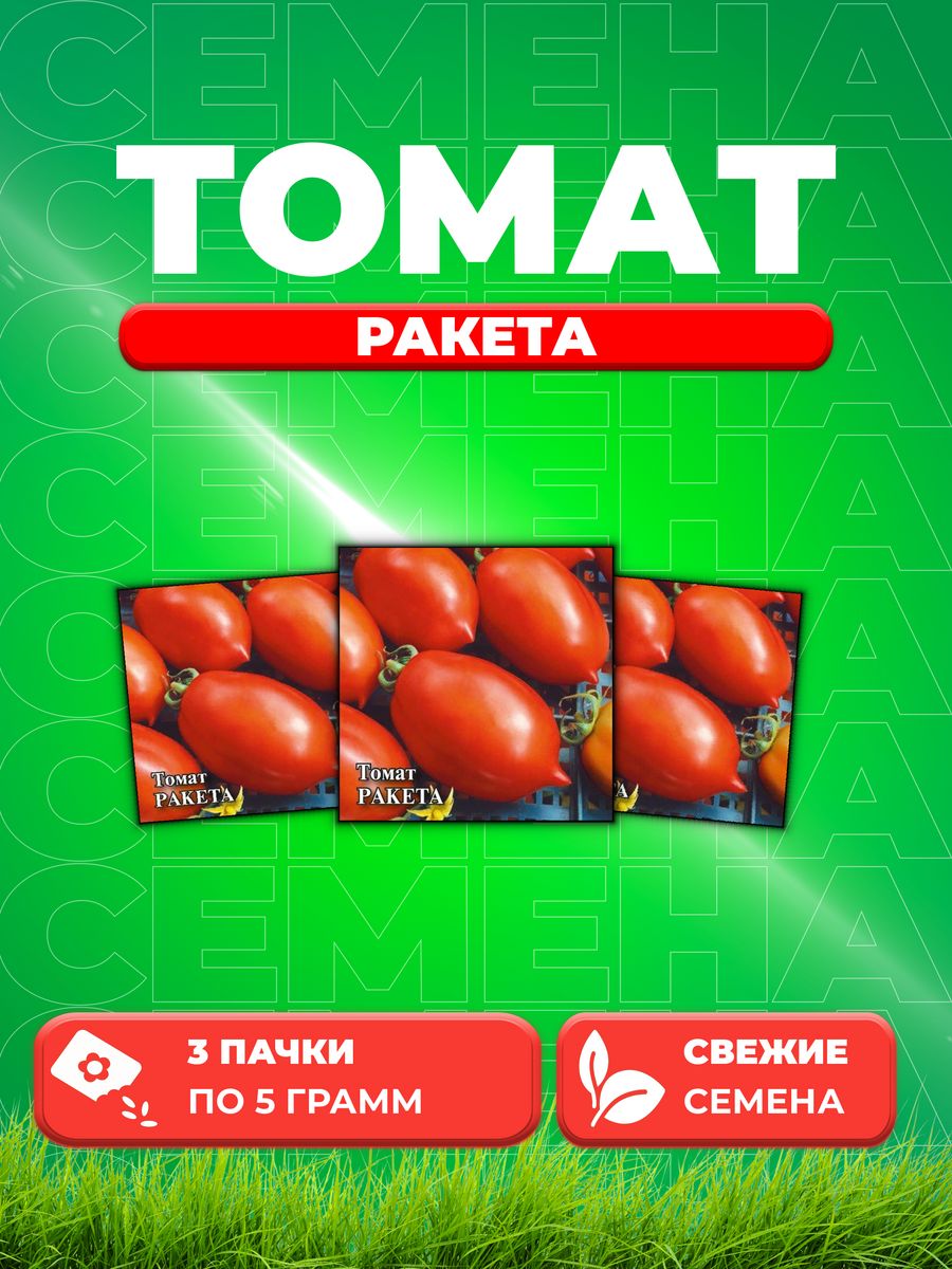

Семена томат Гавриш Ракета 1999944108-3 3 уп.
