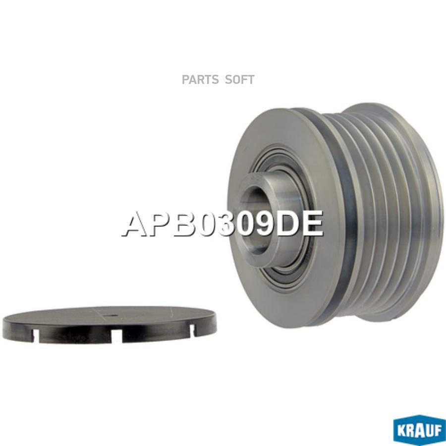 

KRAUF Шкив обгонный генератора APB0309DE, APB0309DE