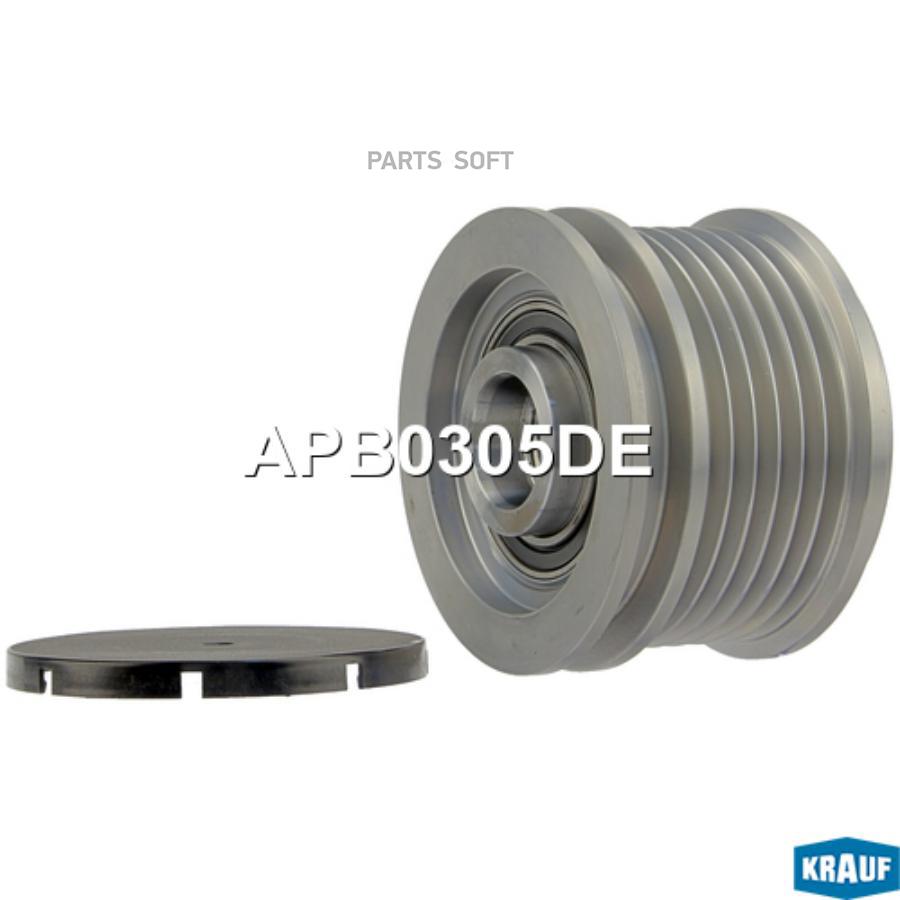 

KRAUF Шкив обгонный генератора APB0305DE, APB0305DE