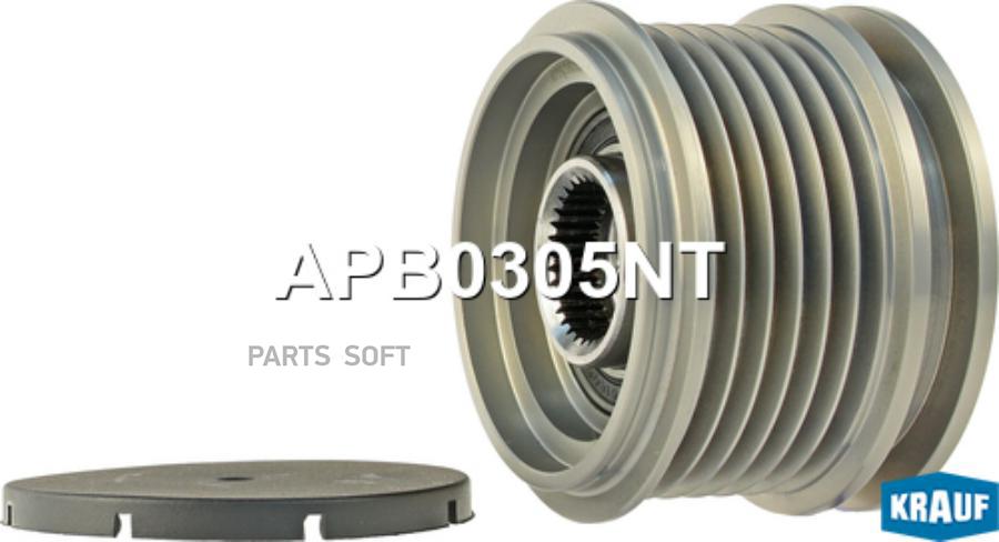 

KRAUF Шкив обгонный генератора APB0305NT, APB0305NT