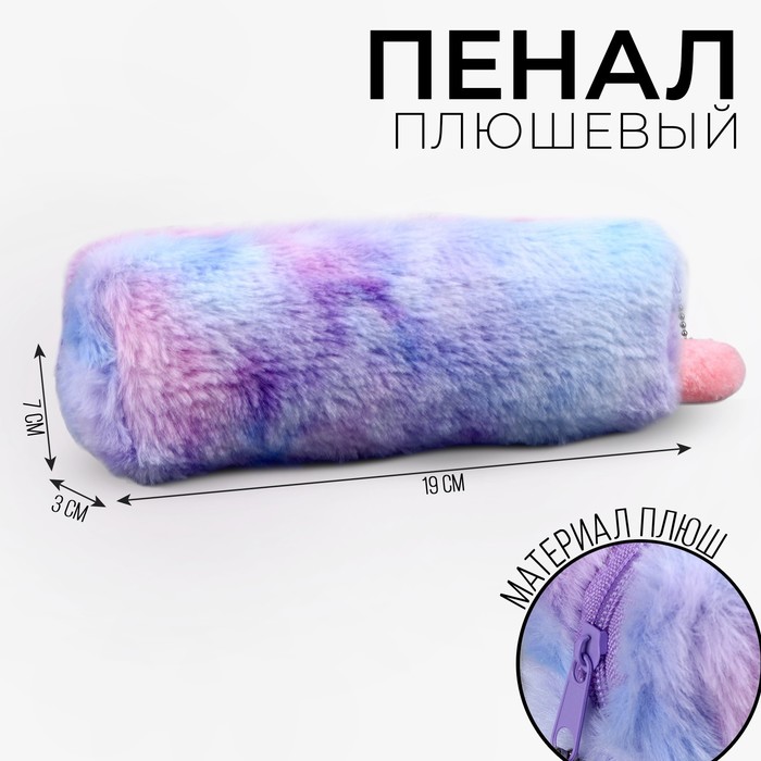 

Школьный пенал мягкий, 19 x 7 см, синий цвет