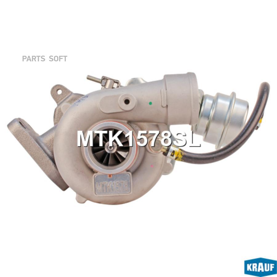 KRAUF Турбокомпрессор MTK1578SL