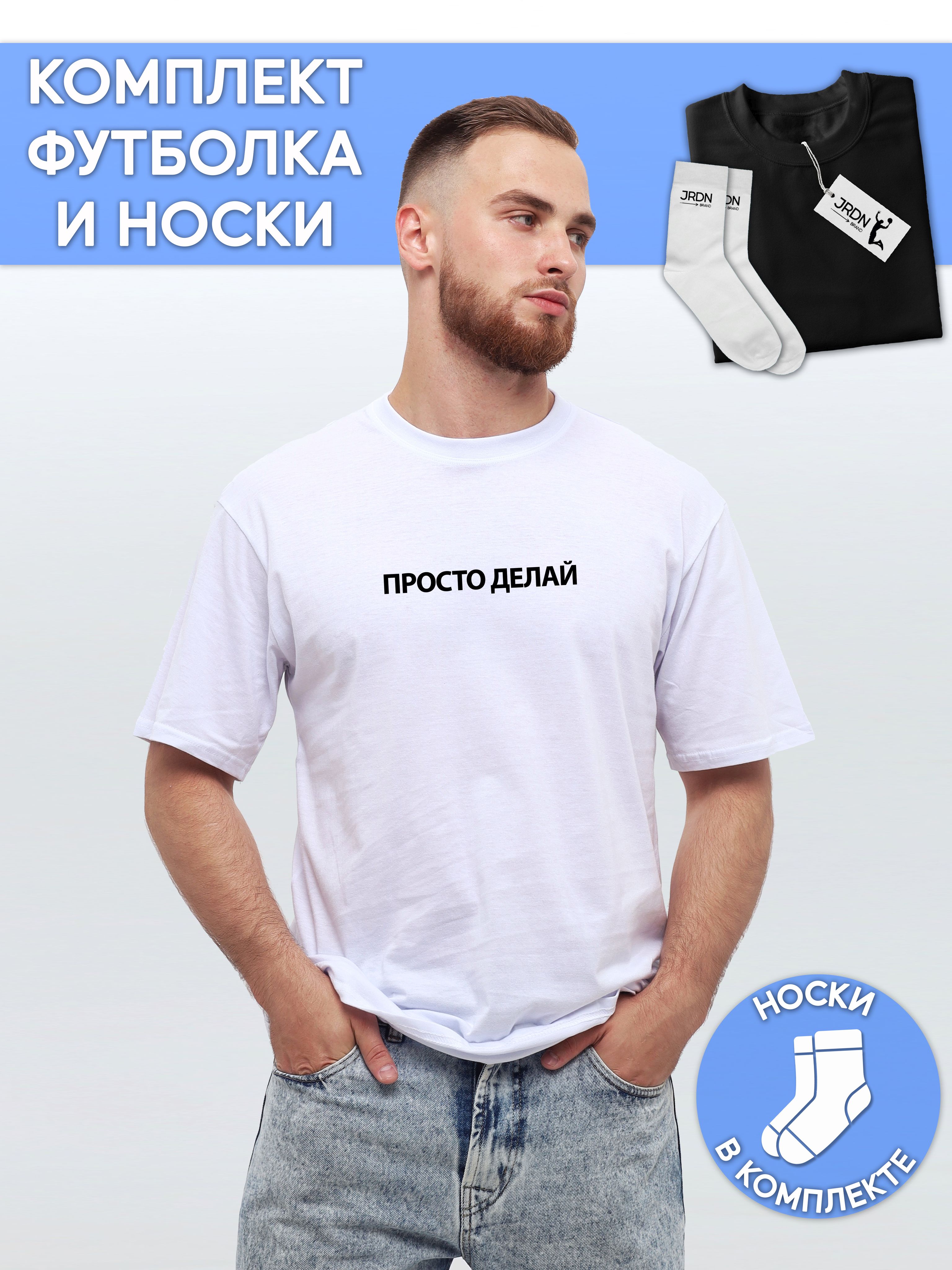 

Футболка мужская JRDN Brand moniker белая 3XL, Белый, moniker