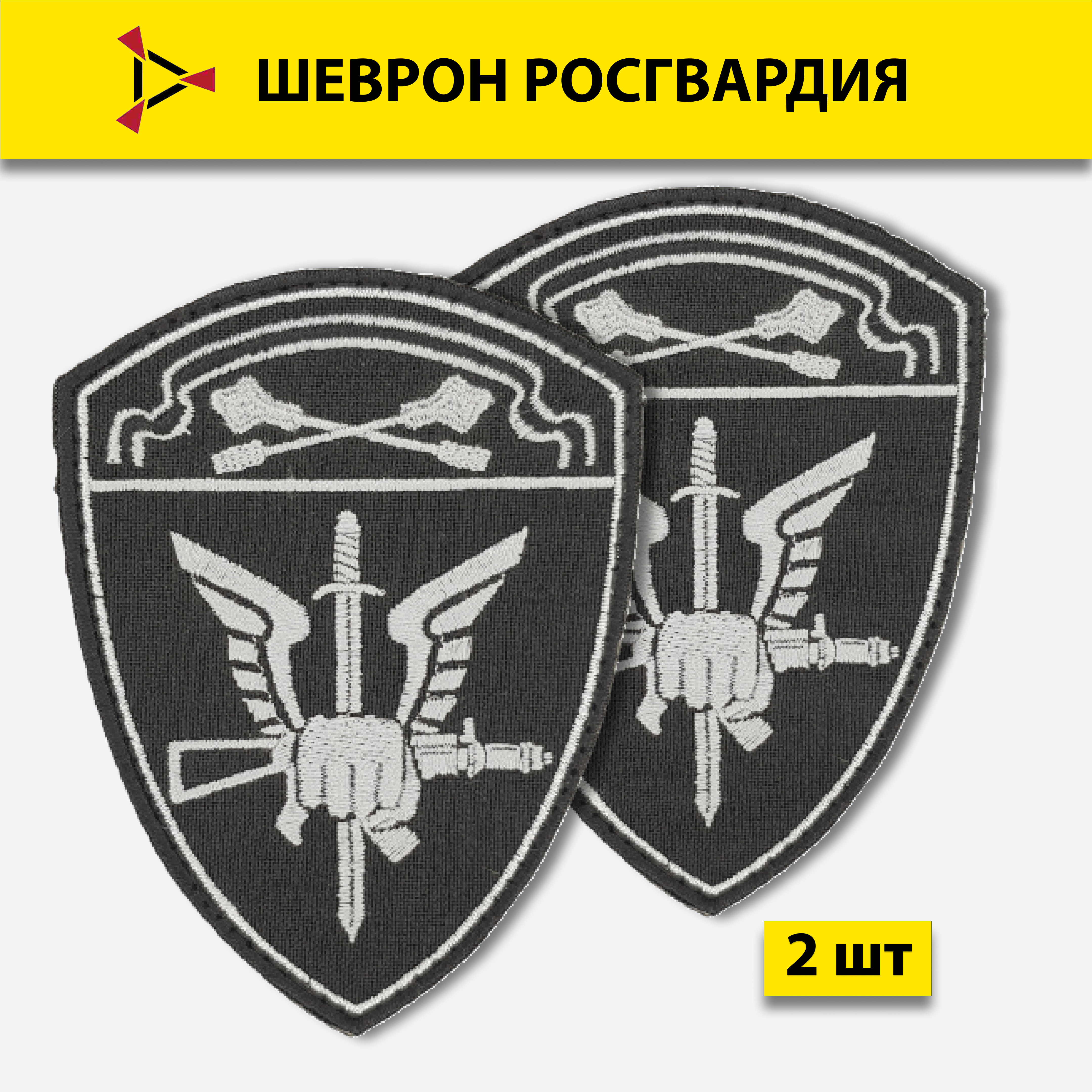 

Шеврон вышитый ПОЛИГОН Росгвардия воинская часть Специального назначения ЦО