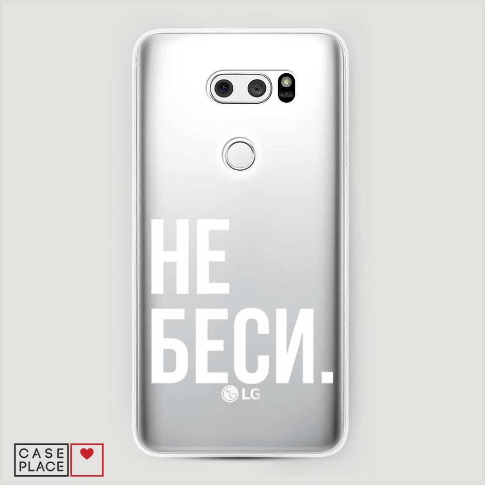 

Чехол Awog на LG V35 ThinQ "Не беси", Серый;бежевый, 83650-6