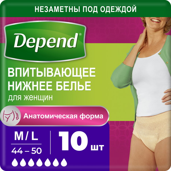 Впитывающее нижнее белье Depend для женщин M/L (44-50), 10 шт.