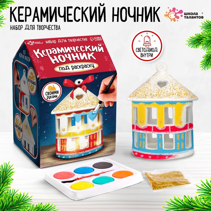 

Школа талантов Набор для творчества «Керамический ночник. Домик»