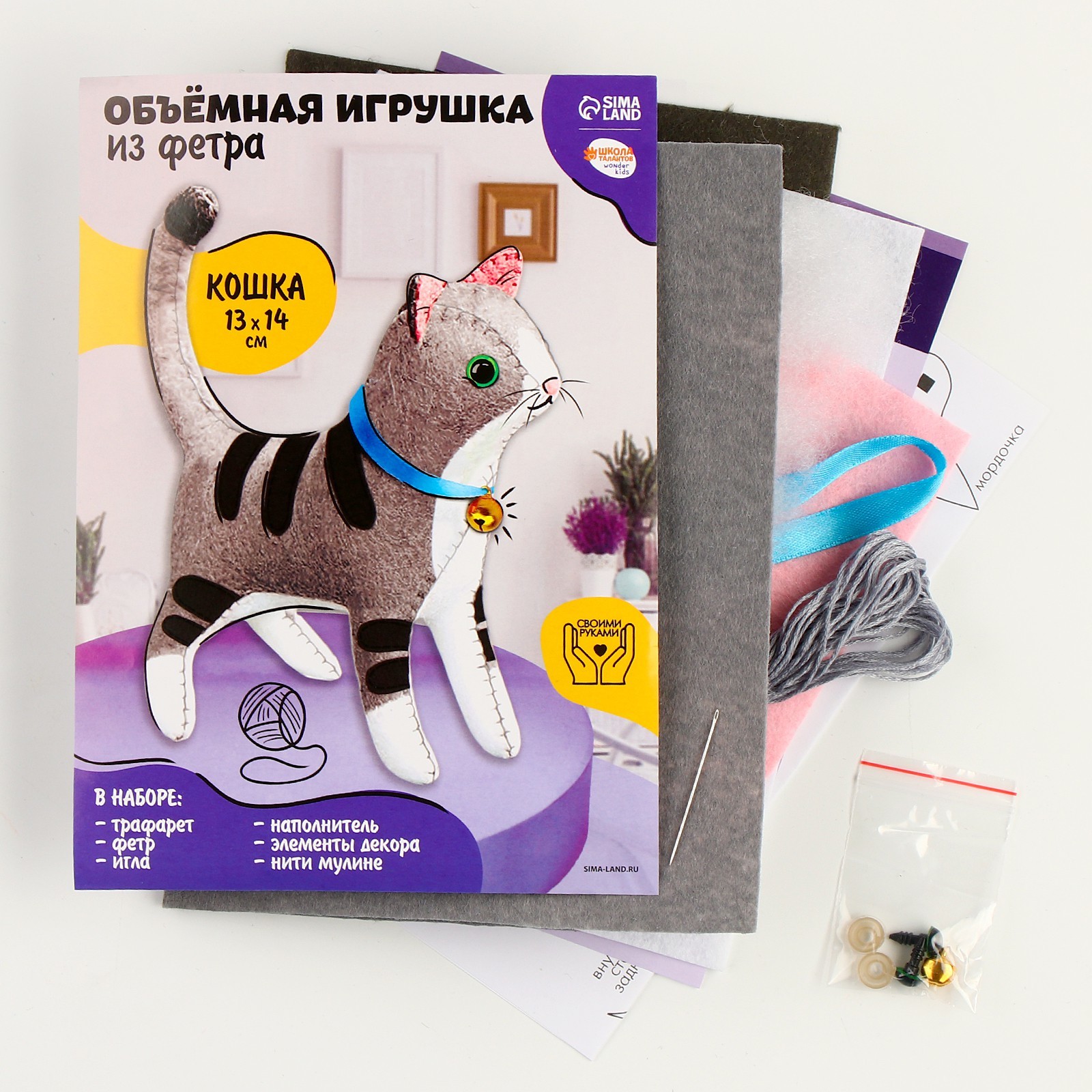 

Школа талантов Набор для создания объемной игрушки из фетра «Котенок»