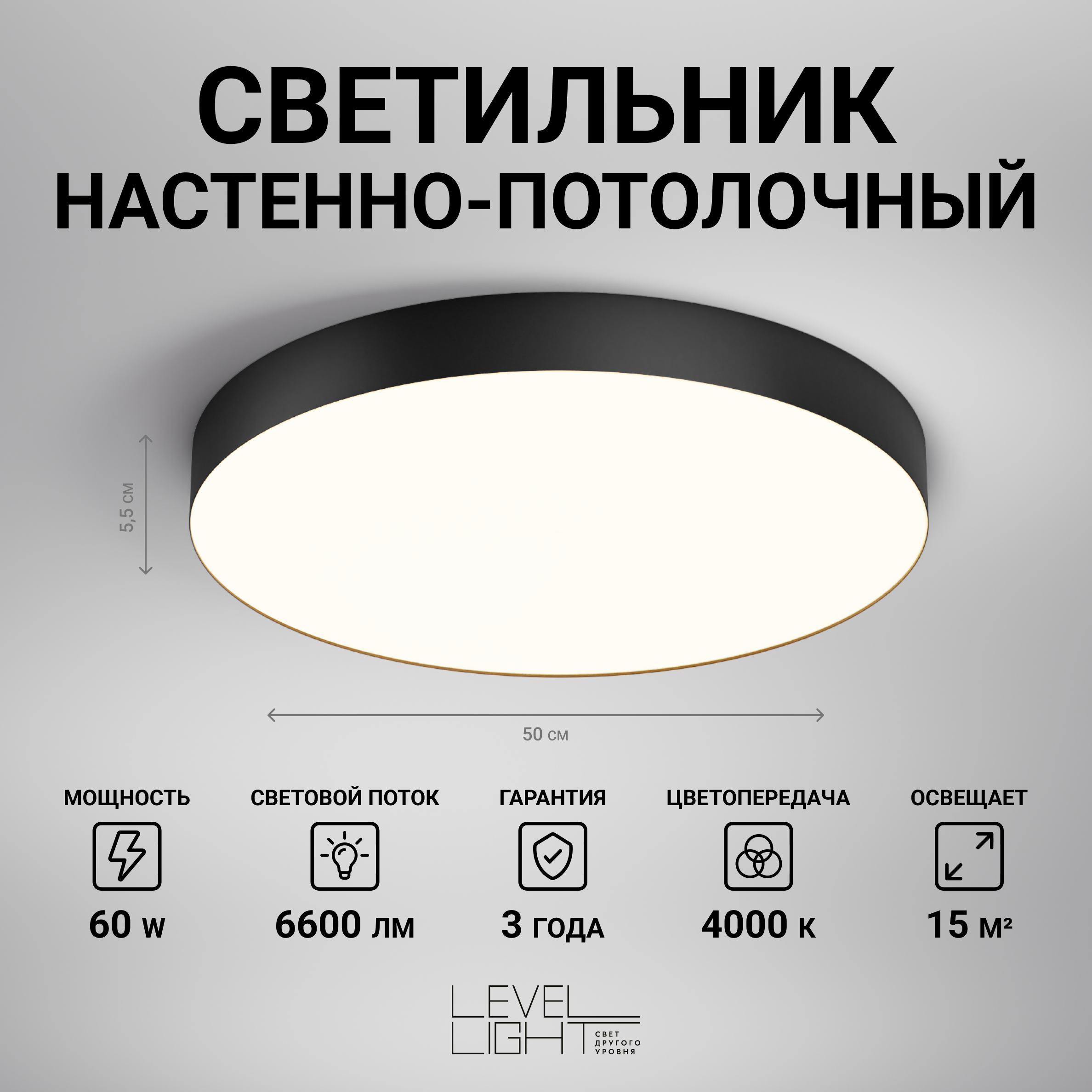 Светильник светодиодный Level Light UP-S1145RB, круглый, 50см диаметр, черный