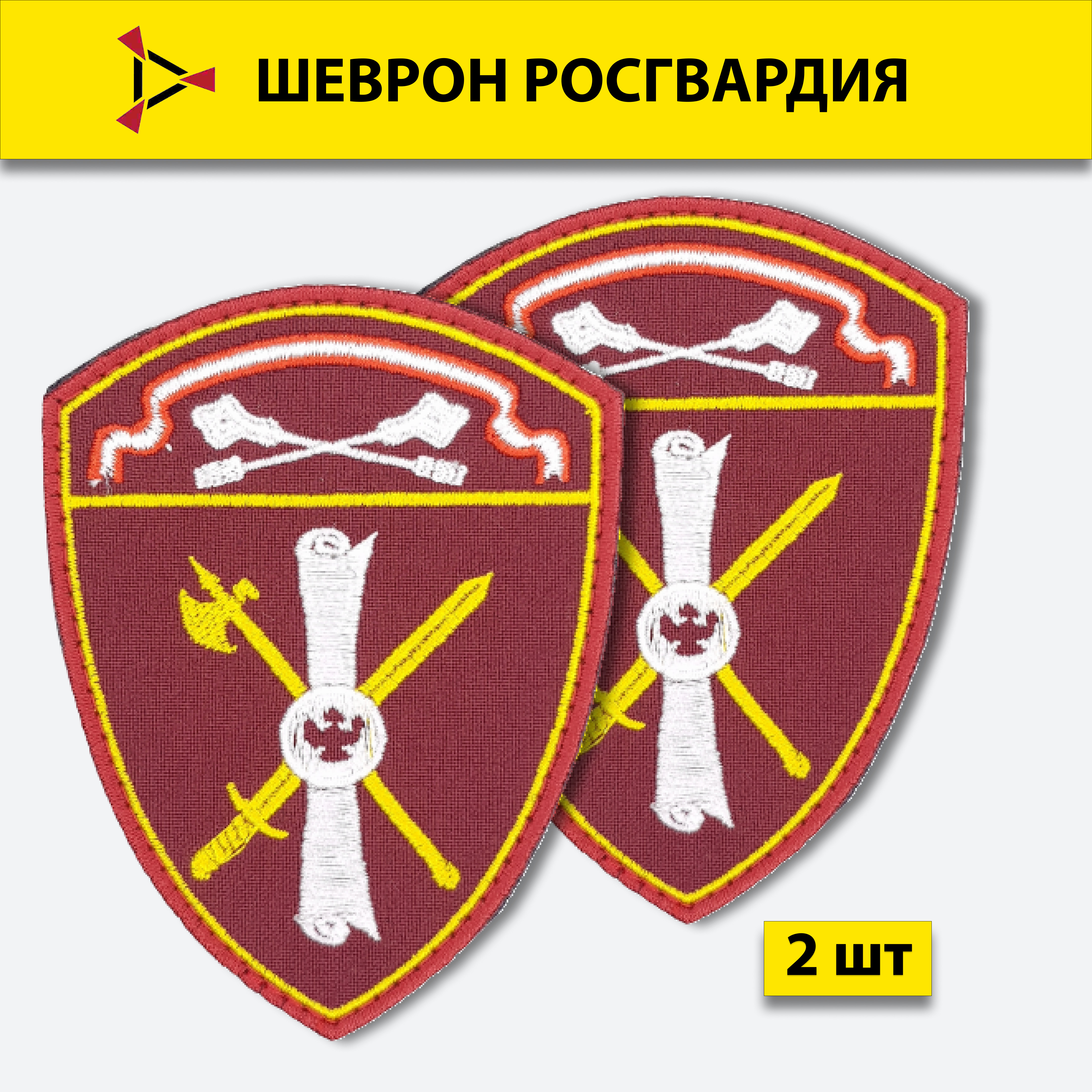 

Шеврон вышитый ПОЛИГОН Росгвардия ЛРР и ГК Центральный округ, на липучке
