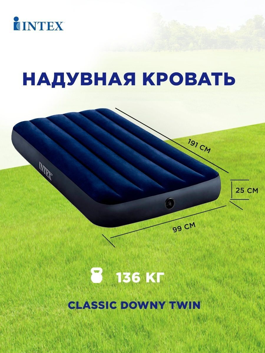 

Надувной матрас Intex Classic downy airbed fiber-tech 64757 191x99x25 см, Синий, Classic downy airbed fiber-tech