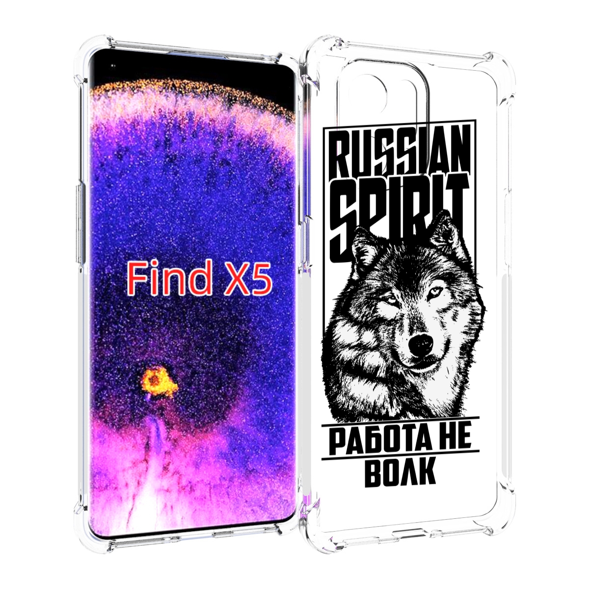 

Чехол MyPads работа не волк для Oppo Find X5, Прозрачный, Tocco