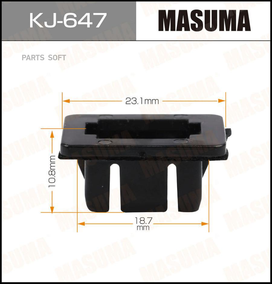 

Клипса Автомобильная MASUMA KJ647