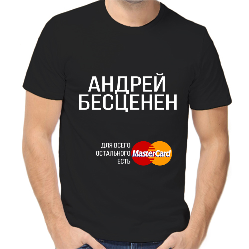 

Футболка мужская черная 42 р-р андрей бесценен, Черный, fm_andrey_bescenen