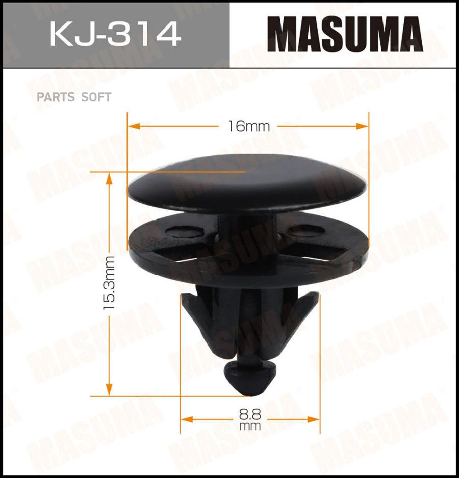 

MASUMA KJ314 Клипса автомобильная (автокрепеж) MASUMA 314-KJ [уп.50]