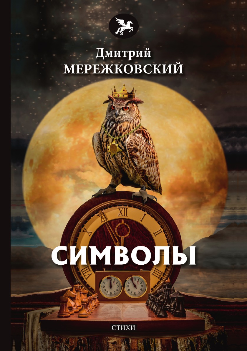 

Символы