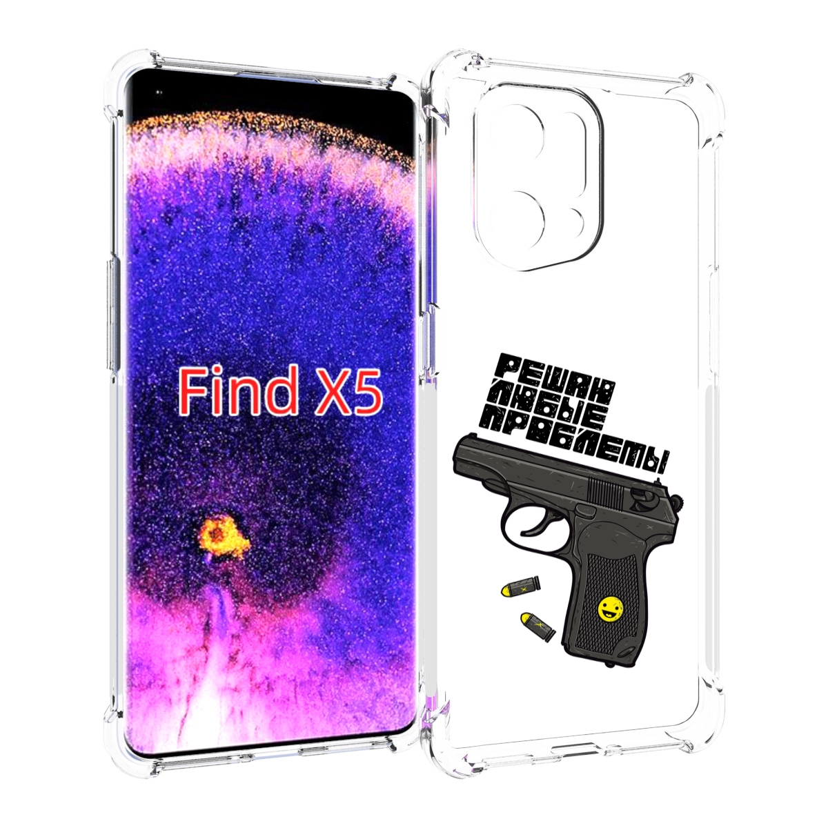 

Чехол MyPads пистолет против проблем для Oppo Find X5, Прозрачный, Tocco