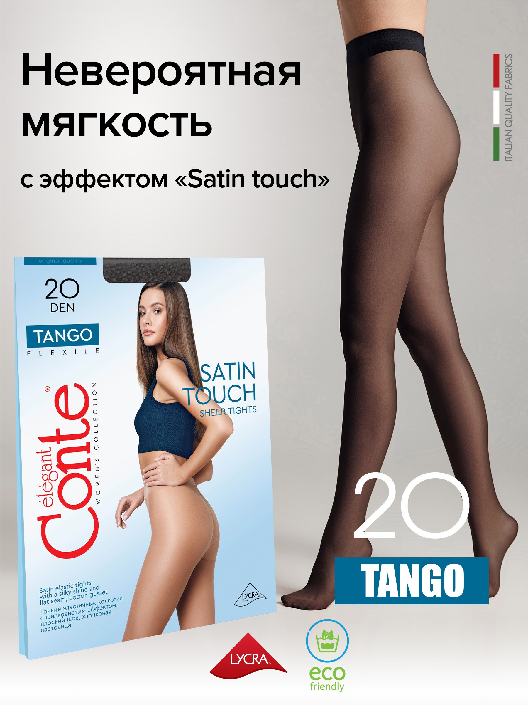 

Колготки женские Conte черные 2, Черный