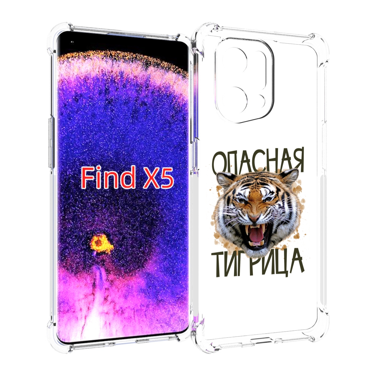 

Чехол MyPads опасная тигрица для Oppo Find X5, Прозрачный, Tocco