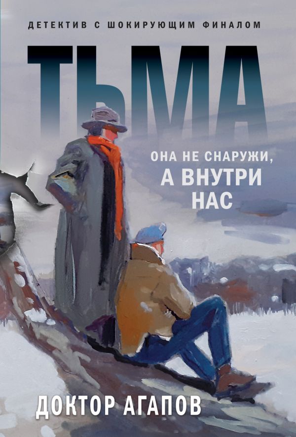 

Тьма