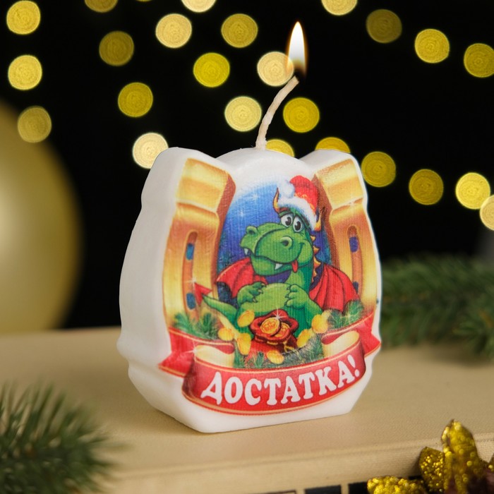 

Свеча-подкова "Достатка. Символ года 2024. Дракон"