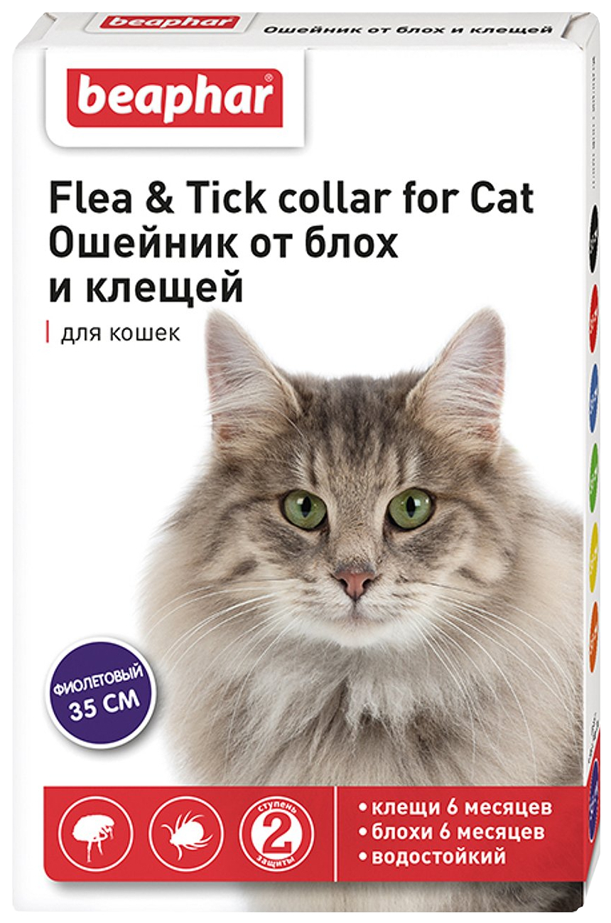 Ошейник для кошек Beaphar от блох и клещей фиолетовый 35 см